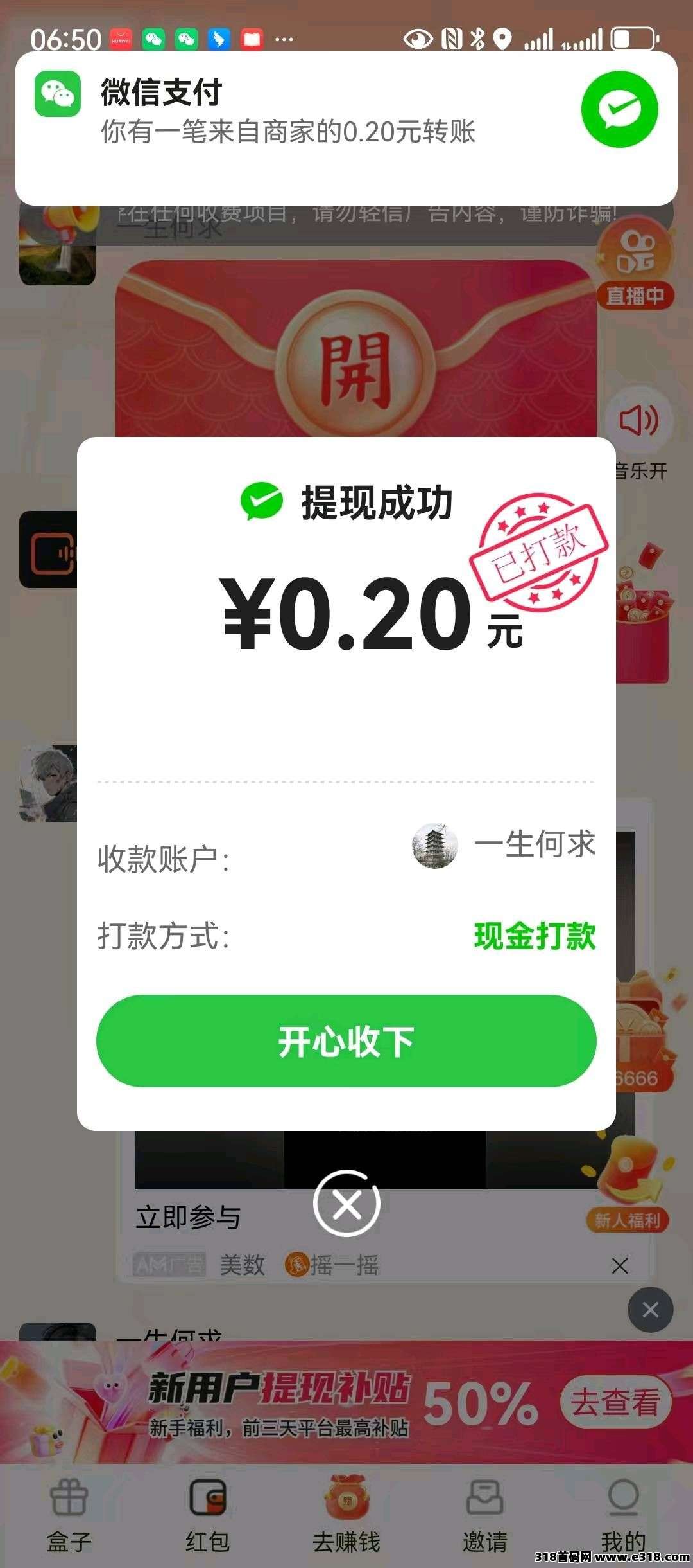 〖金牌领航〗零撸广告，保底收益高，不养机，放水中，新品上线