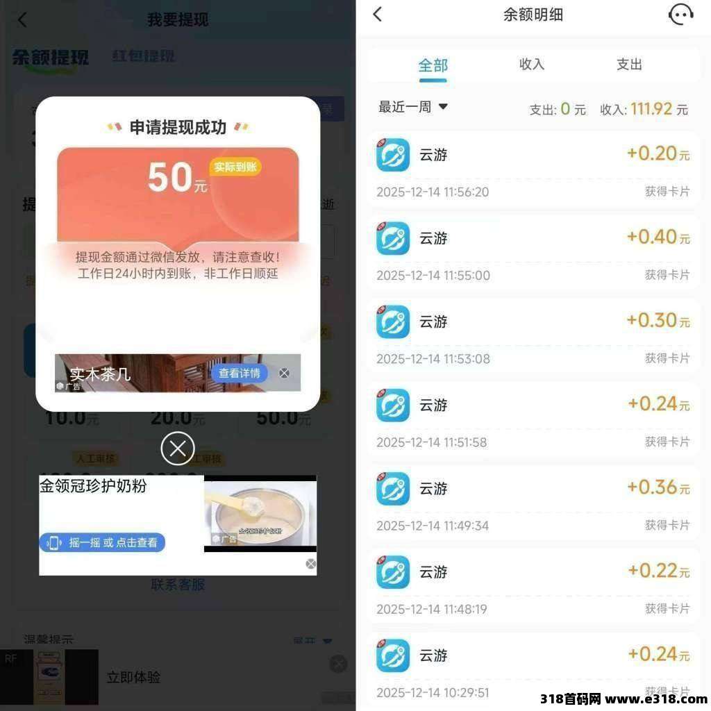 〖哇区〗零撸广告，保底景区玩法收益高，不养机，放水中