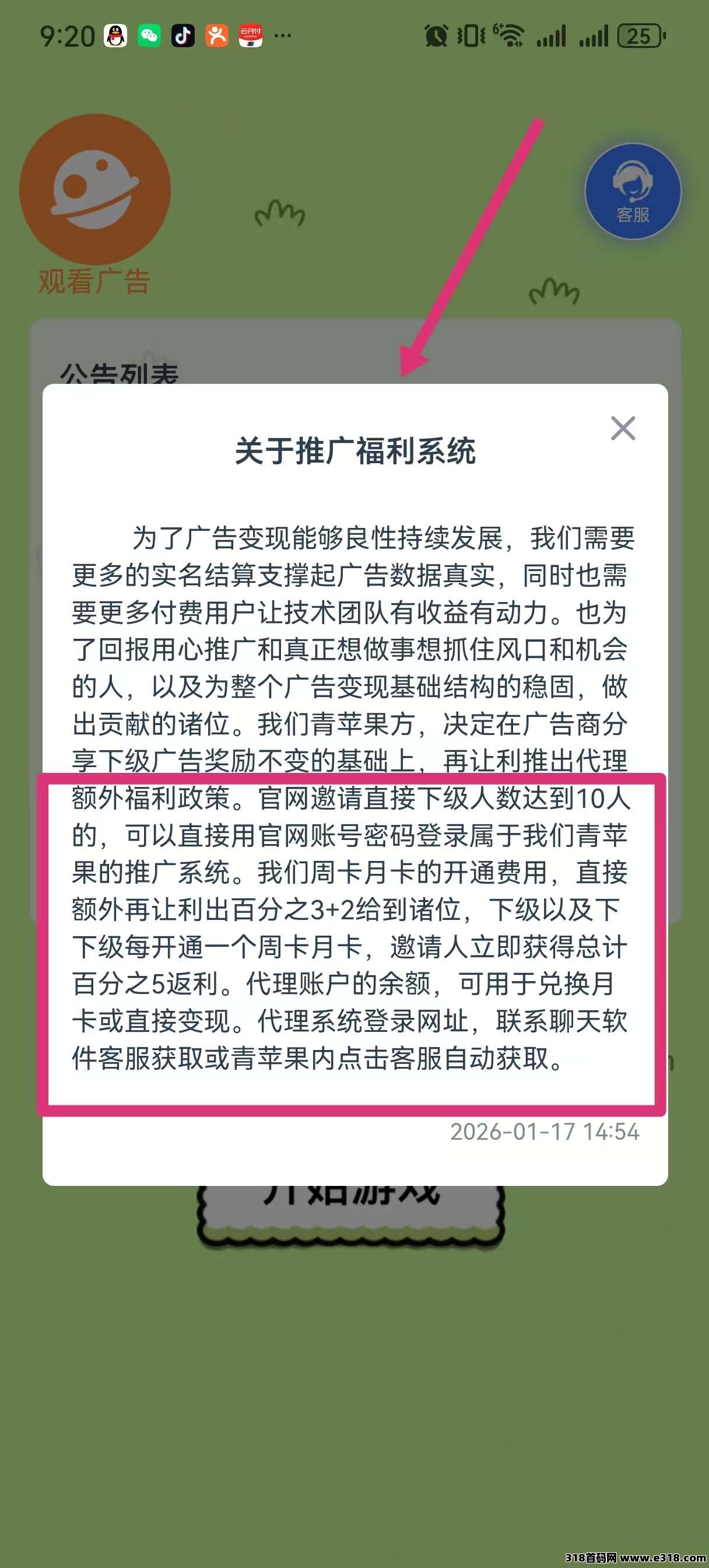 青苹果广告赚，无需养机，最佳零撸强烈推荐！