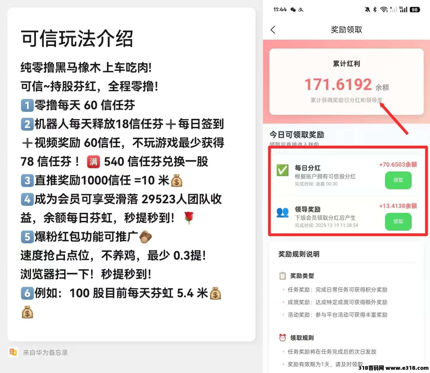 可信纯零撸，新玩法模式