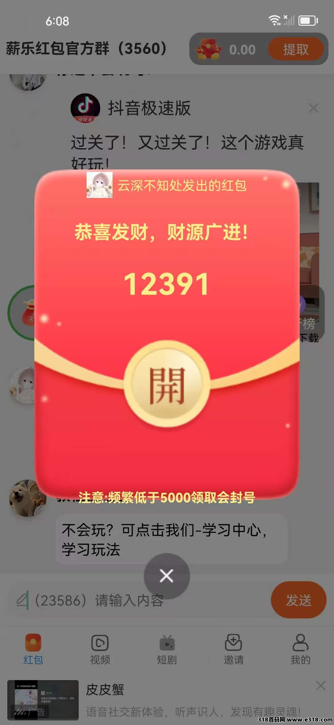 薪乐首码，零撸广告赚，开服放水中，保底收益高