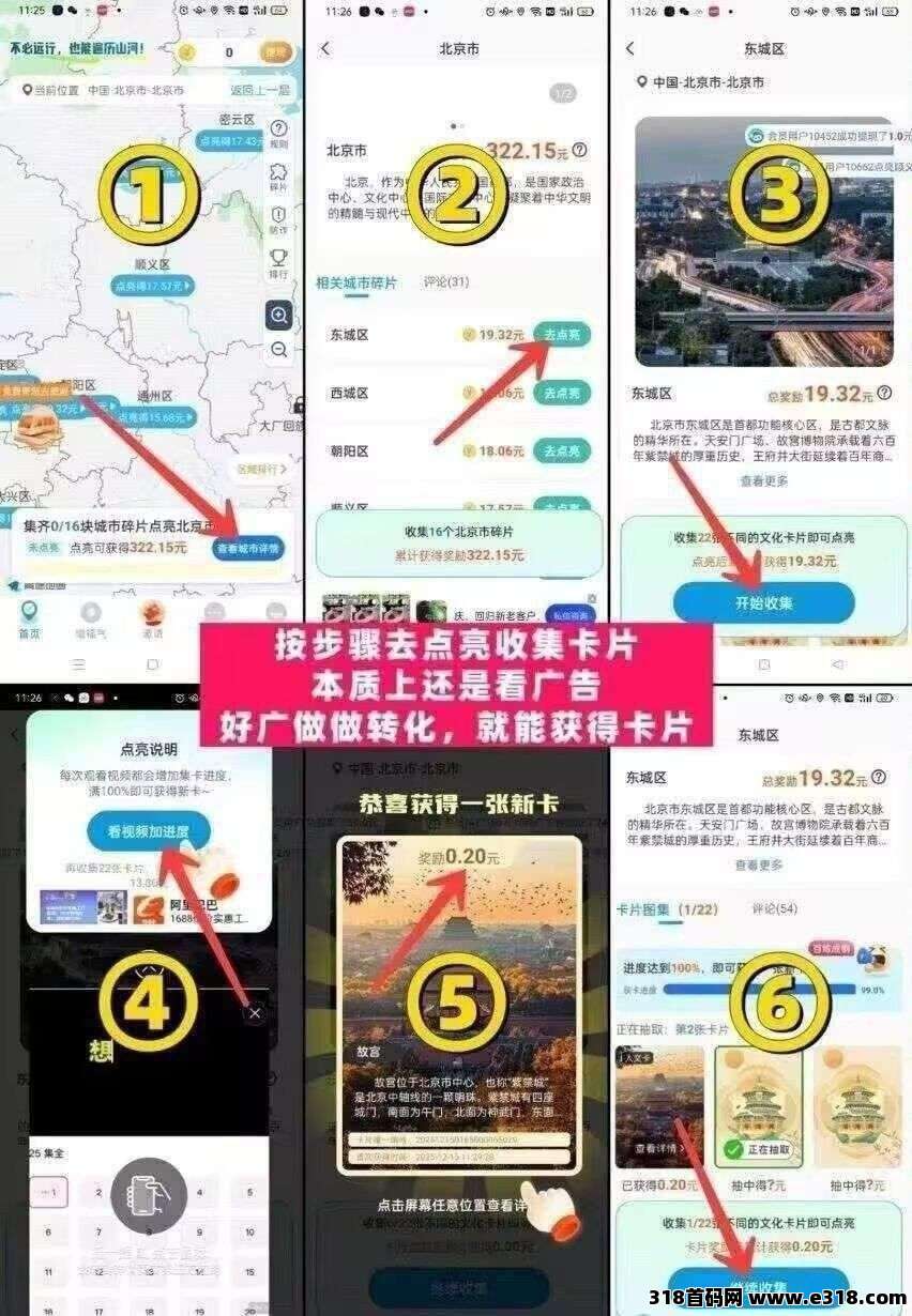 〖哇区〗零撸广告，保底景区玩法收益高，不养机，放水中