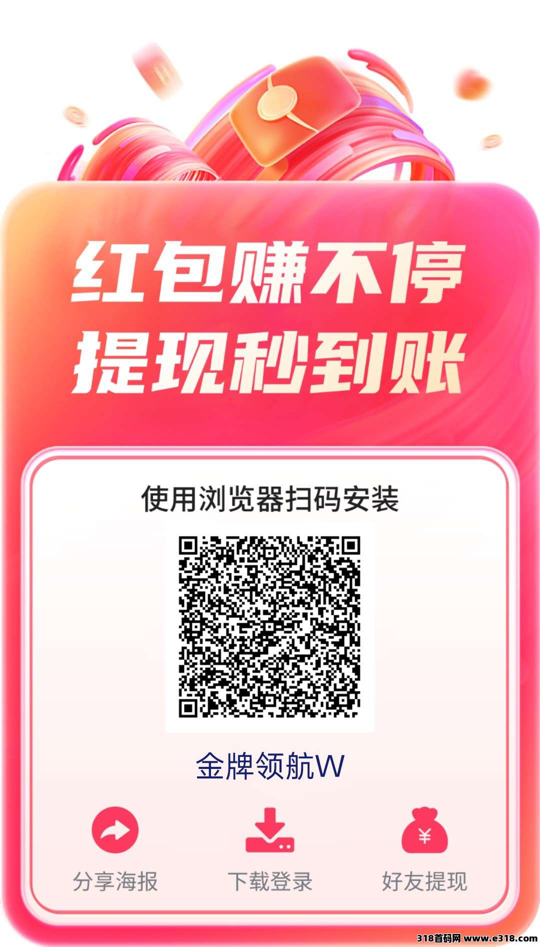 〖金牌领航〗零撸广告，保底收益高，不养机，放水中，新品上线