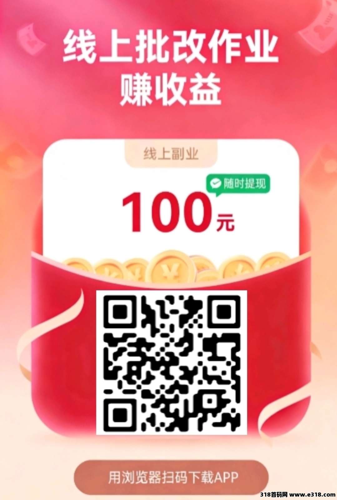 手机打字录入，免费项目