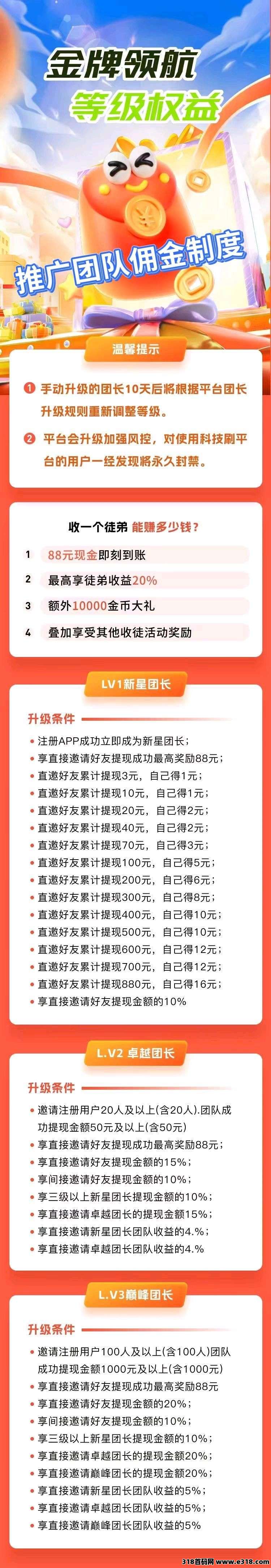 〖金牌领航〗零撸广告，保底收益高，不养机，放水中，新品上线