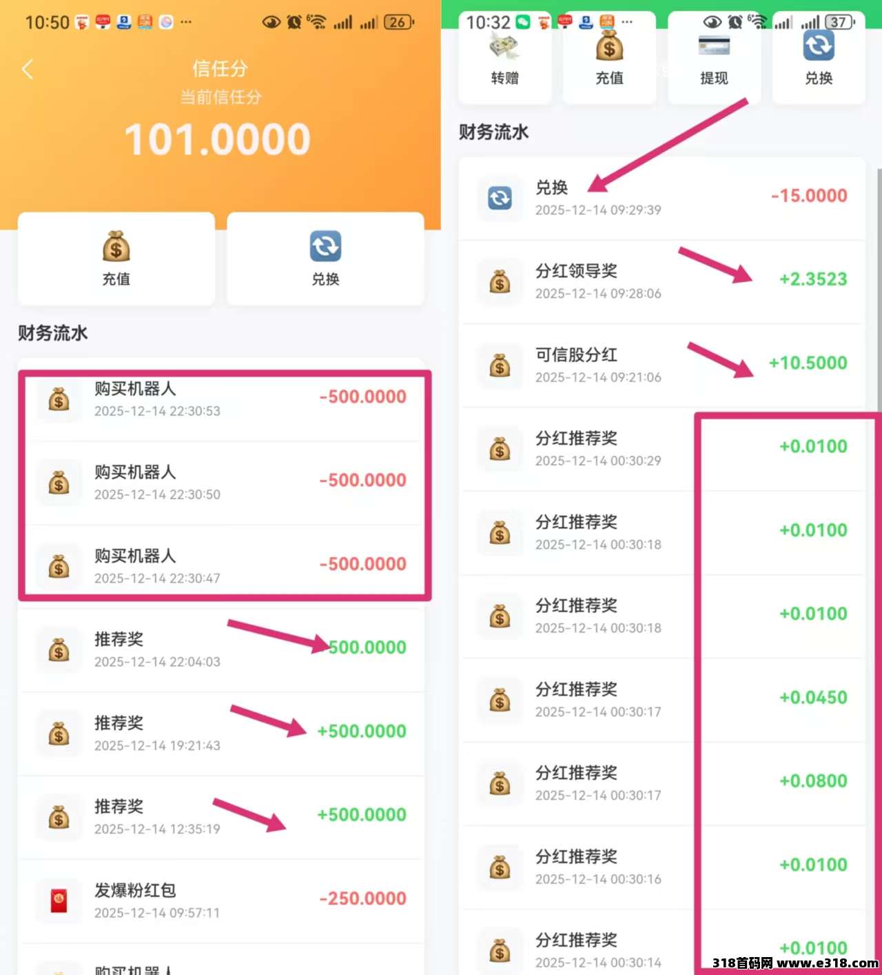可信纯零撸，新玩法模式
