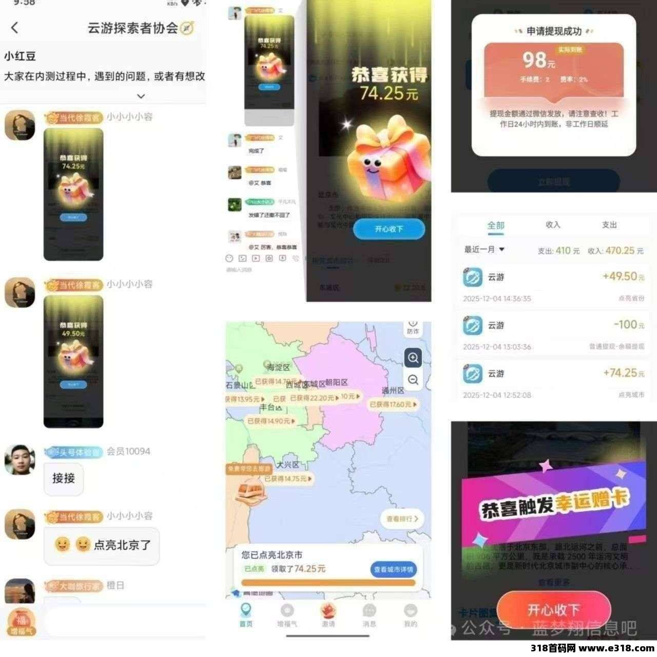 〖哇区〗零撸广告，保底景区玩法收益高，不养机，放水中