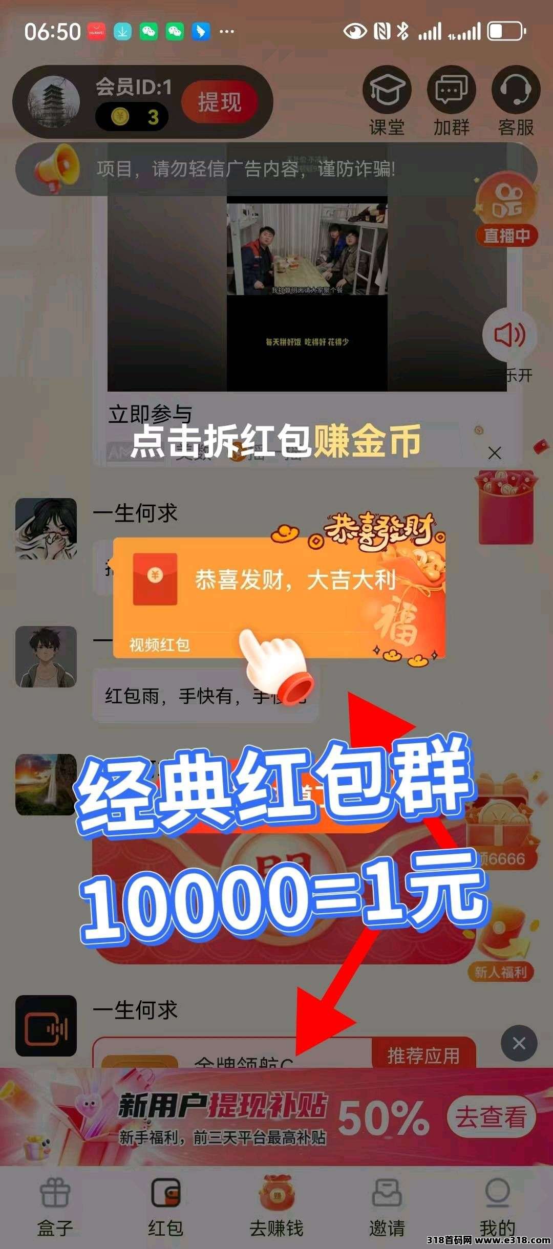 〖金牌领航〗零撸广告，保底收益高，不养机，放水中，新品上线