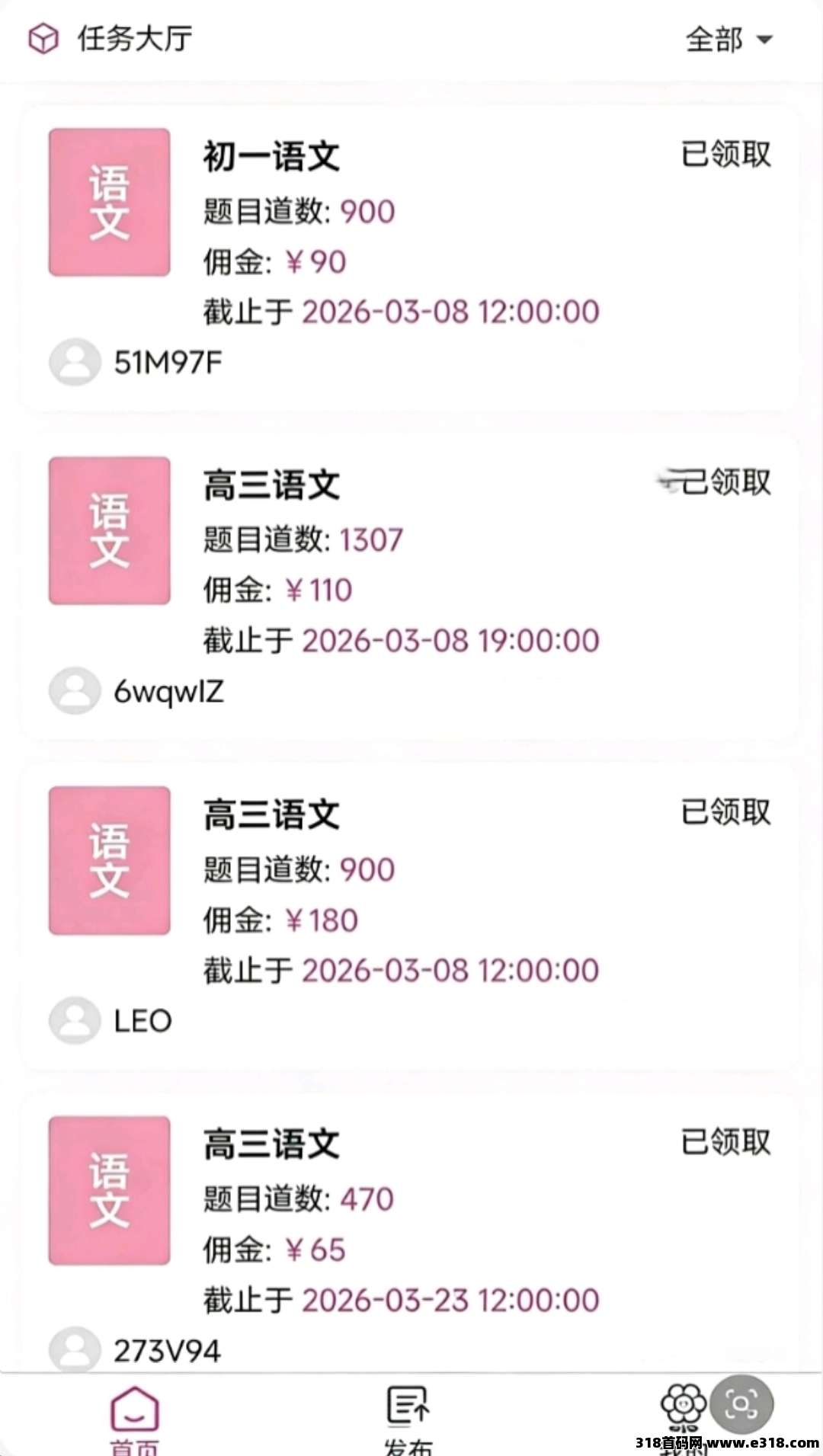 手机打字录入，免费项目
