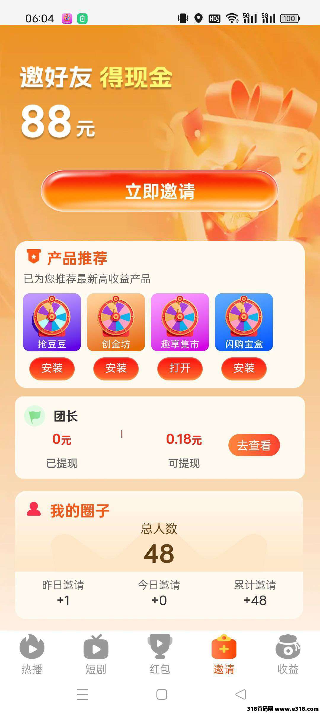 大唐玩家，零撸广告赚，保底收益高，不养机放水中