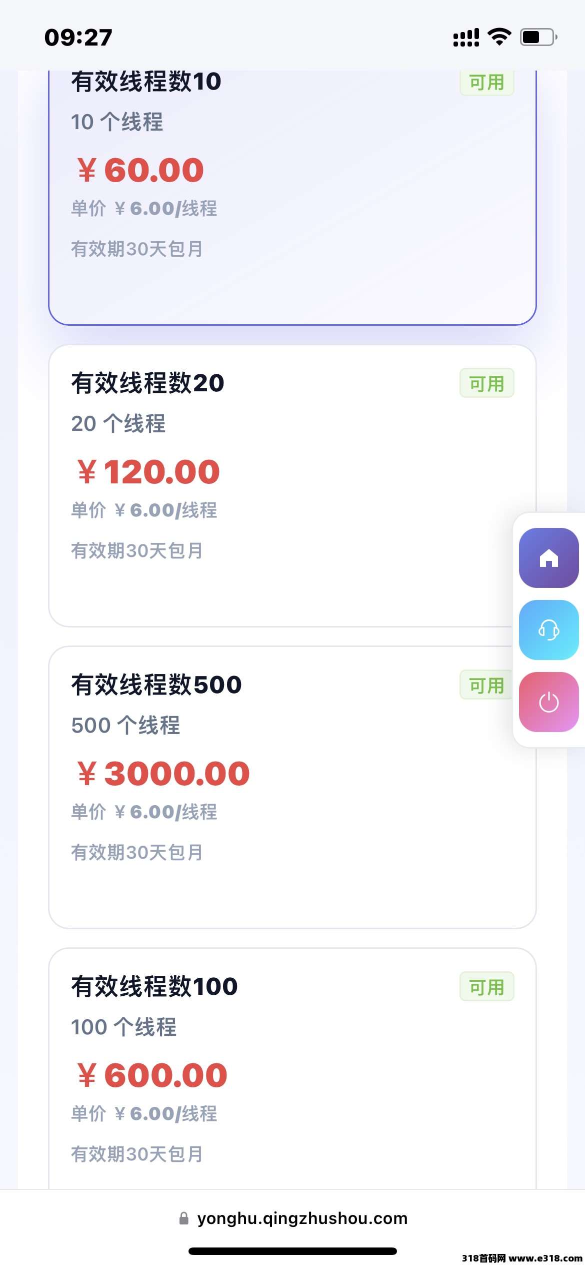 《青创助手》已上站长诚招一级代理，养人脉的好地方