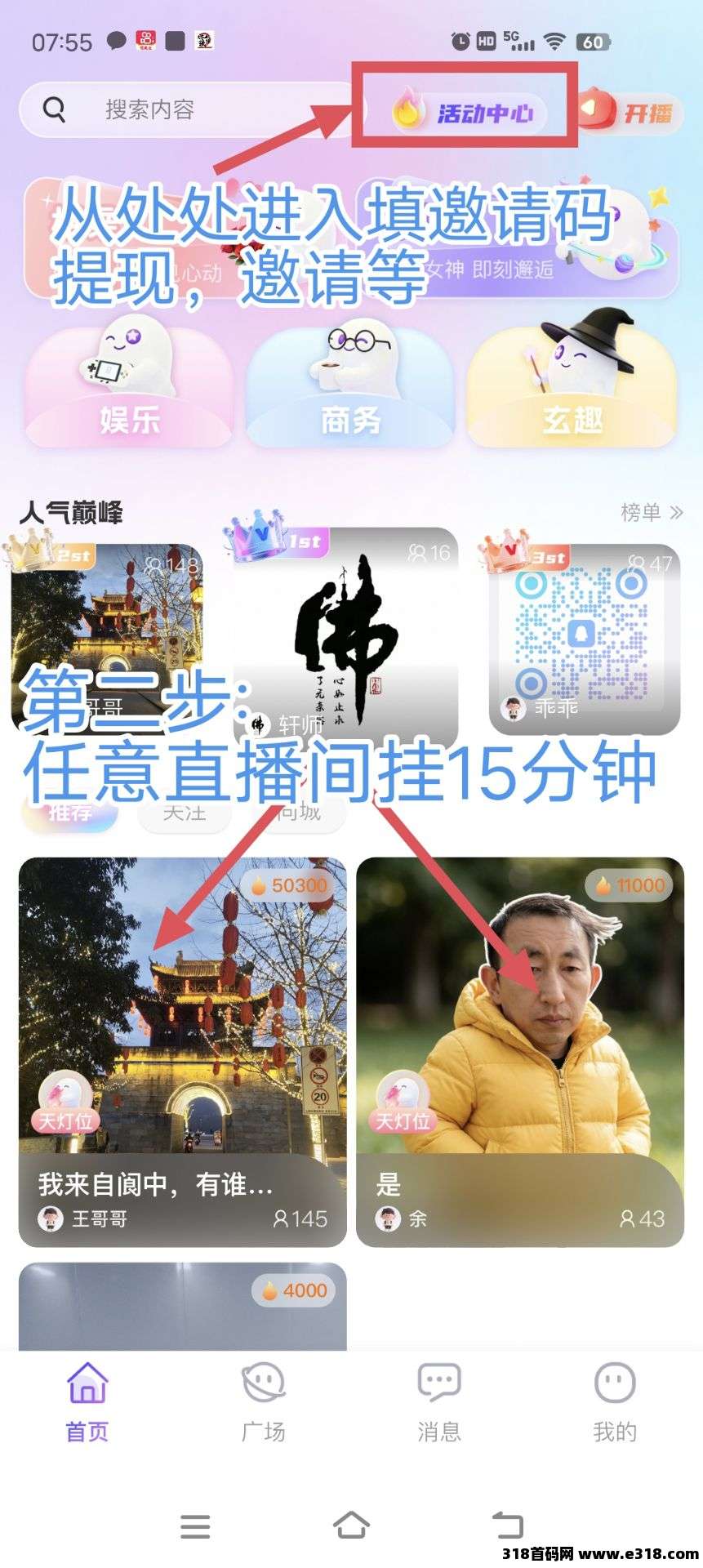极近，直播挂机赚钱
