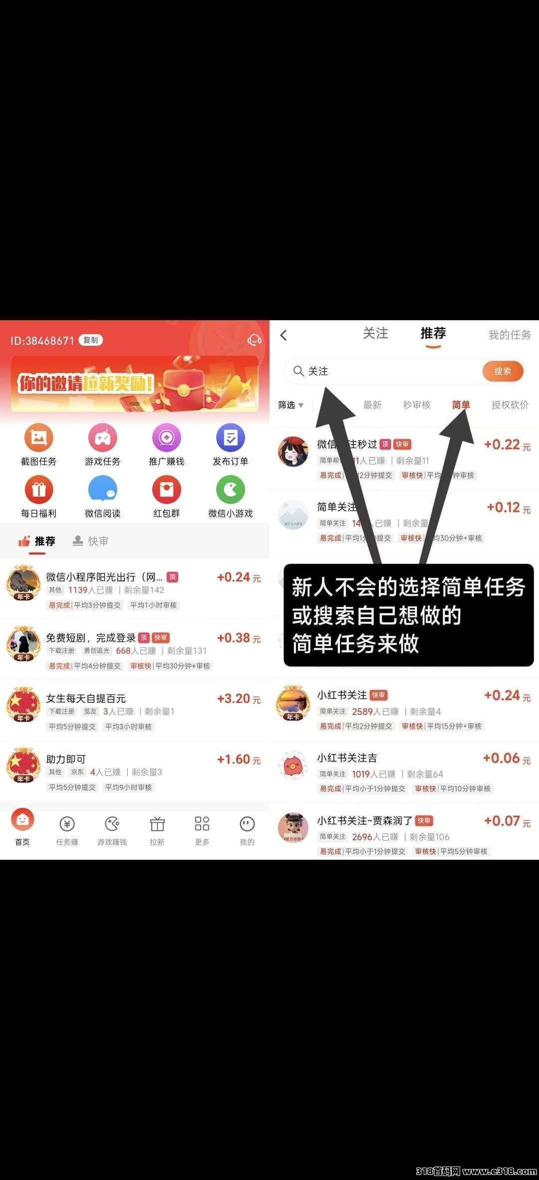 赚友帮，零撸广告赚，关注，浏览，点赞赚钱任务平台，新品上线