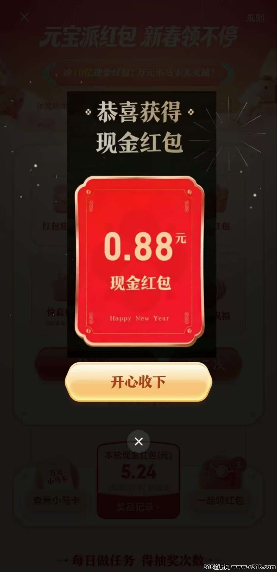 好消息，腾讯元宝过年福利来了，来吧，咱们一起助力多得次数