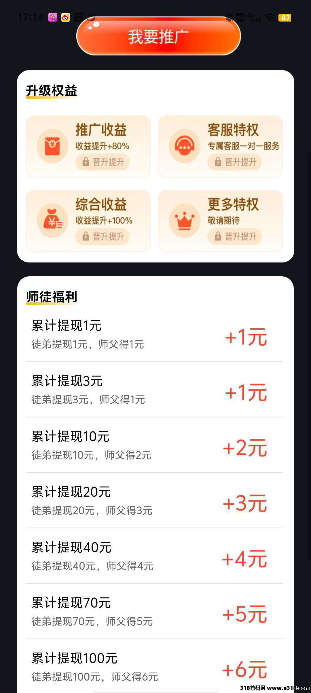 大唐玩家，零撸广告赚，保底收益高，不养机放水中
