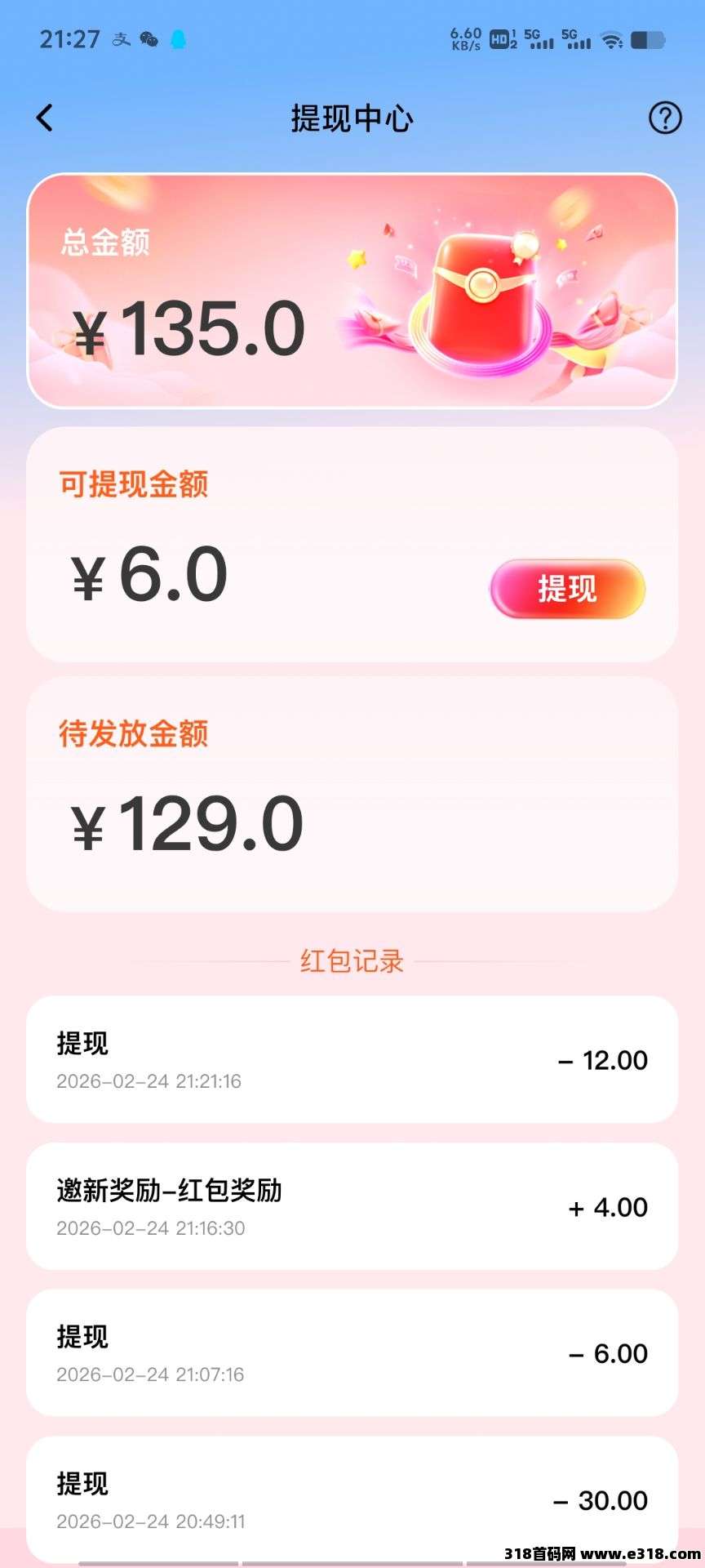 极近，直播挂机赚钱