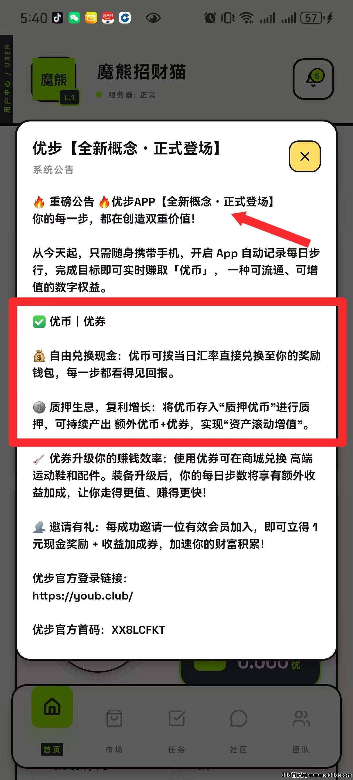 优步APP全新概念，正式登场