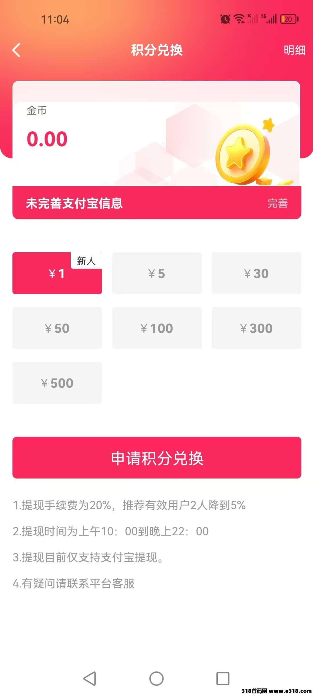 来米助手挂机小任务靠谱吗？该项目主要帮助电商平台提量