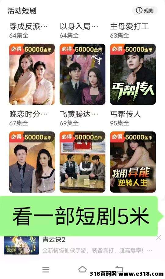 〖新小金牛2.0版〗，不养机保底收益高，免费送不养机玩法教程