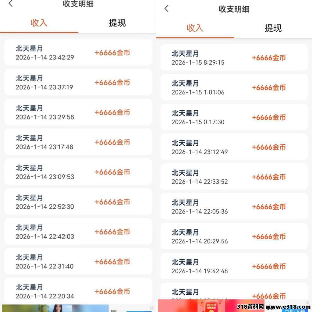 首码北天星月零撸广告，诚招撸包达人、精英团长，不养机保底收益高，全天大放水