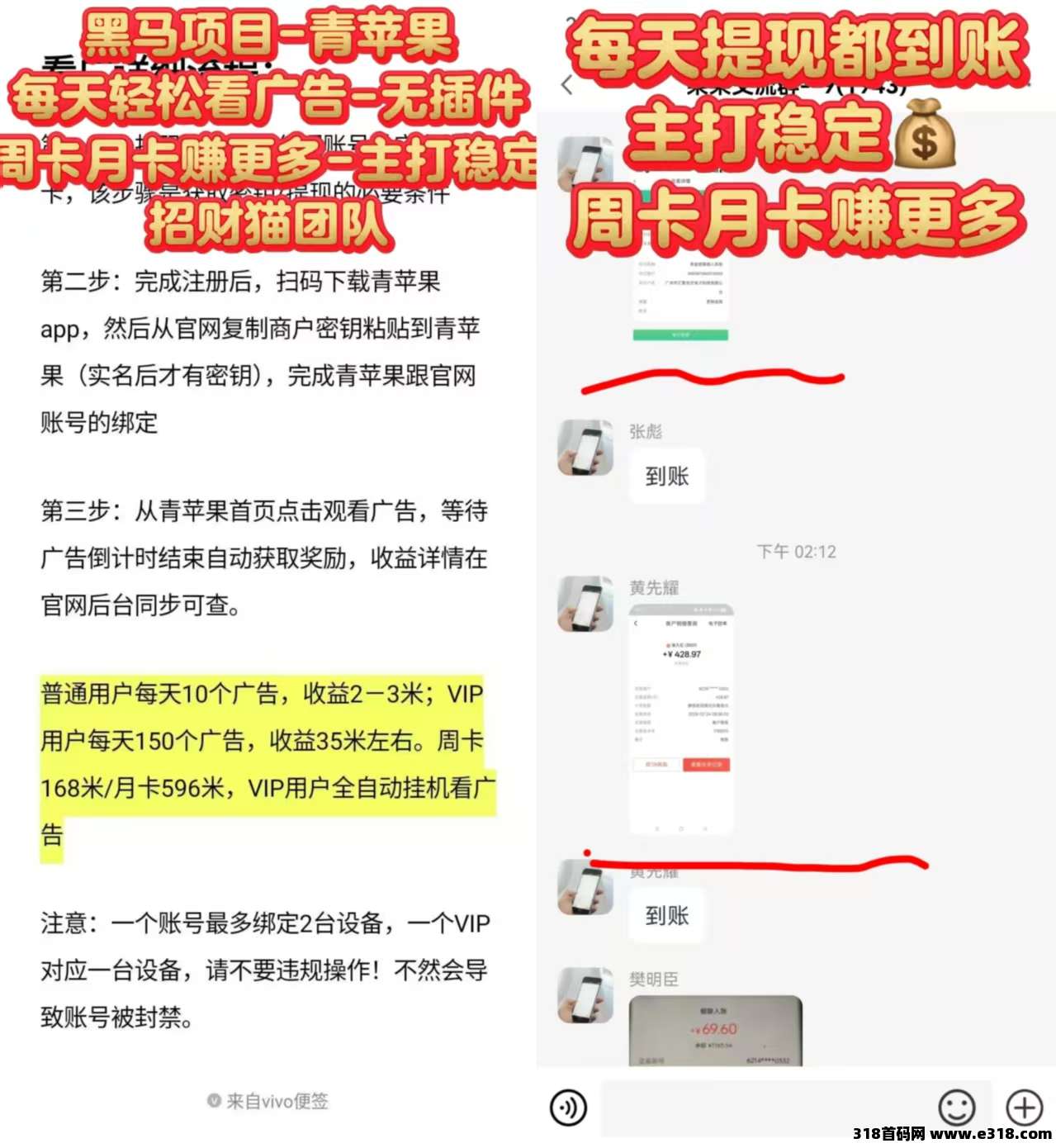 苹果广告，无需养机，轻松赚米开会员润，2026强烈推荐！