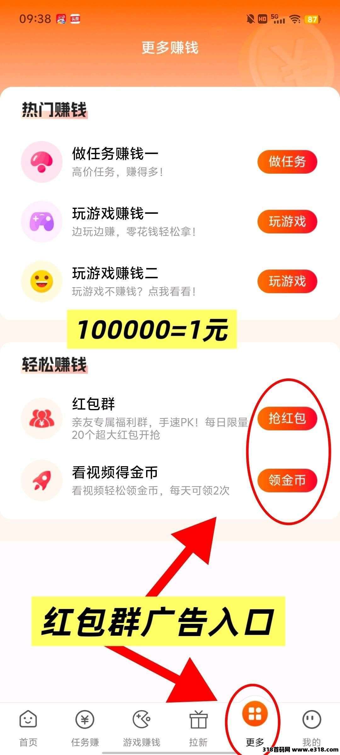 赚友帮，零撸广告赚，关注，浏览，点赞赚钱任务平台，新品上线