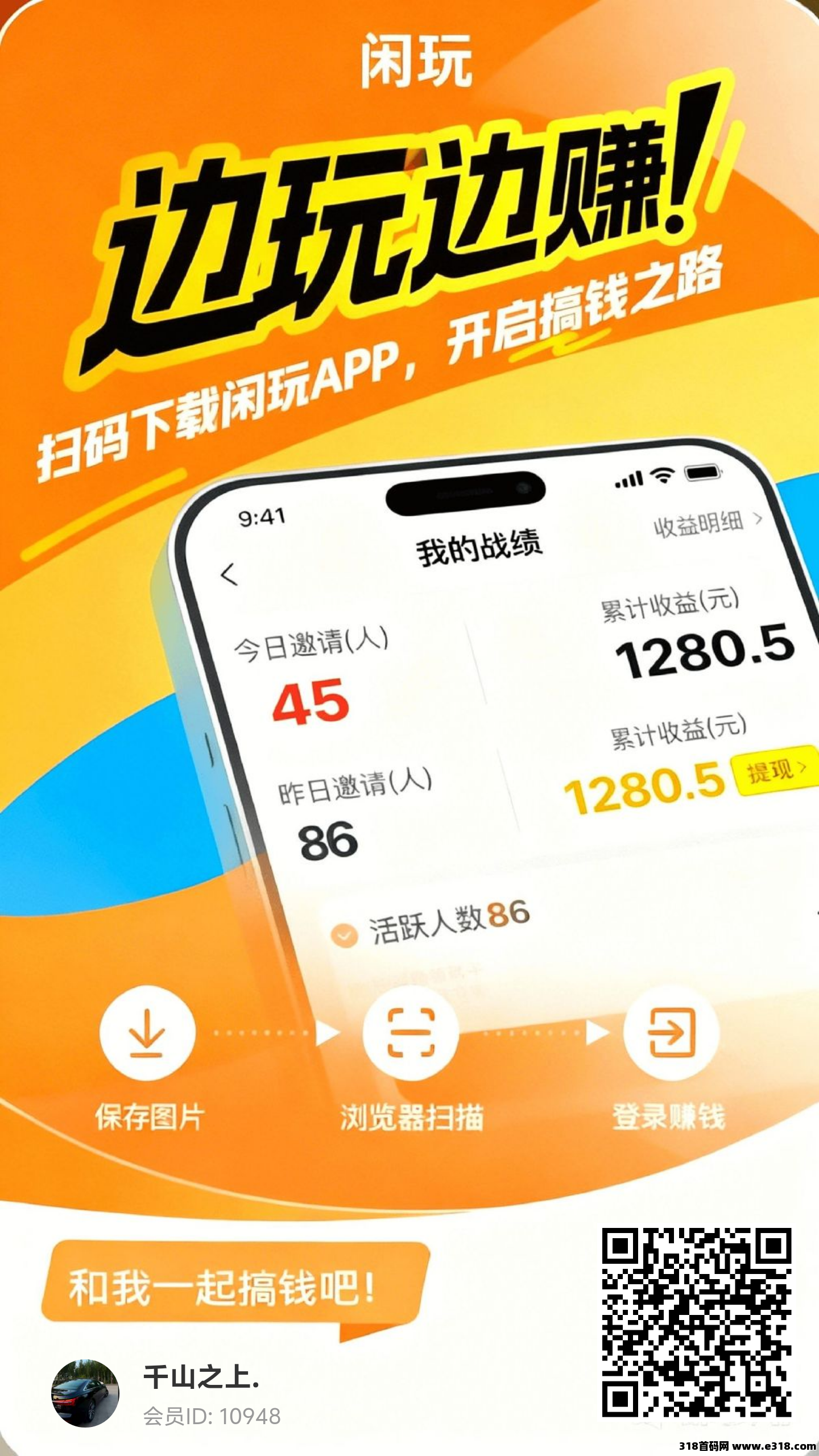 刚出官方首码，闲玩短剧