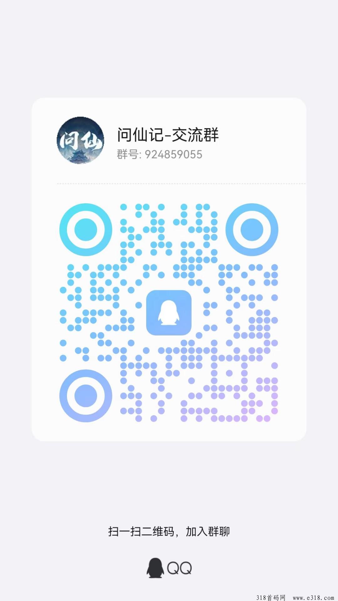 问仙记，出好久了零撸每天一个广告