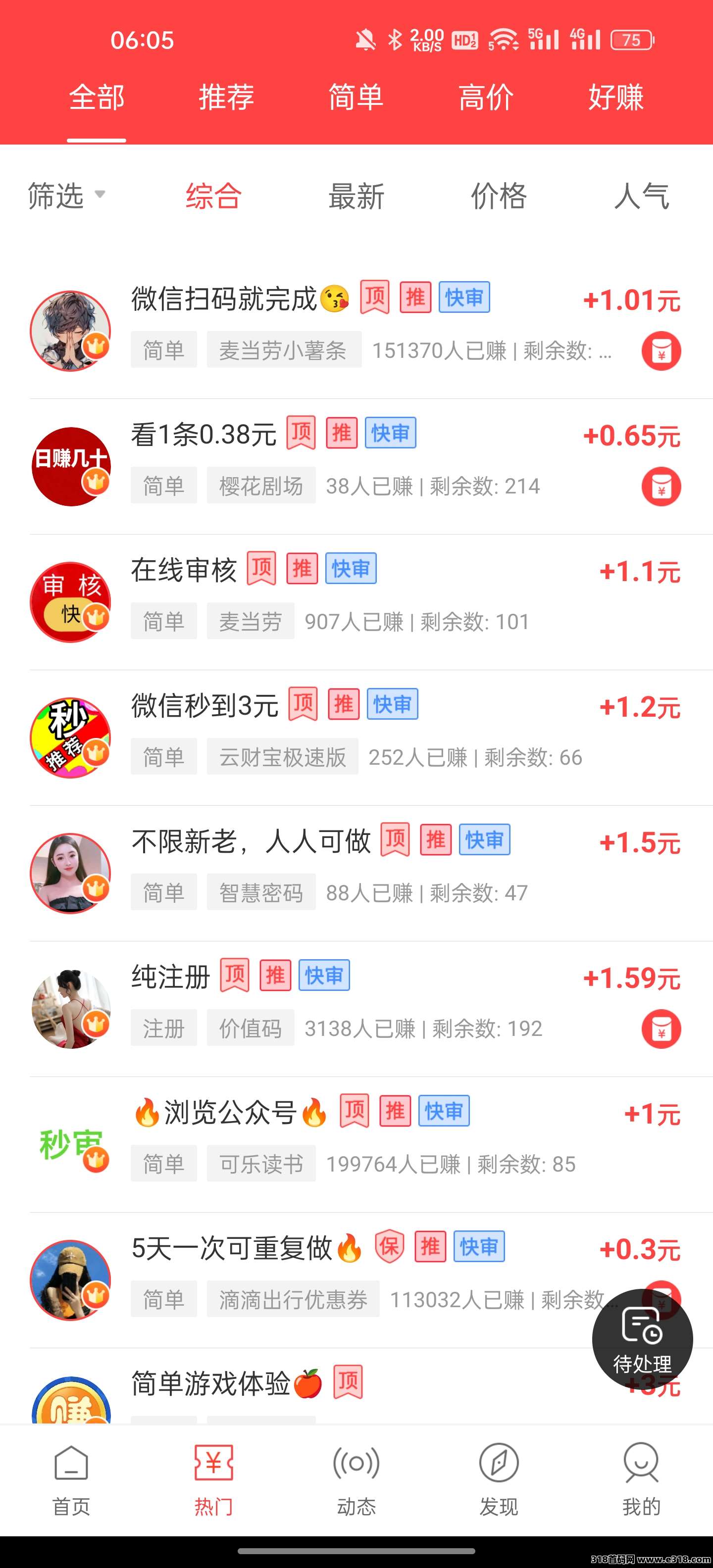 赚钱了，不需要开通会员的