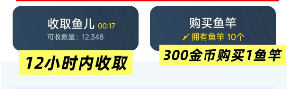 最新玩法，鱼塘即将迎来全新版本