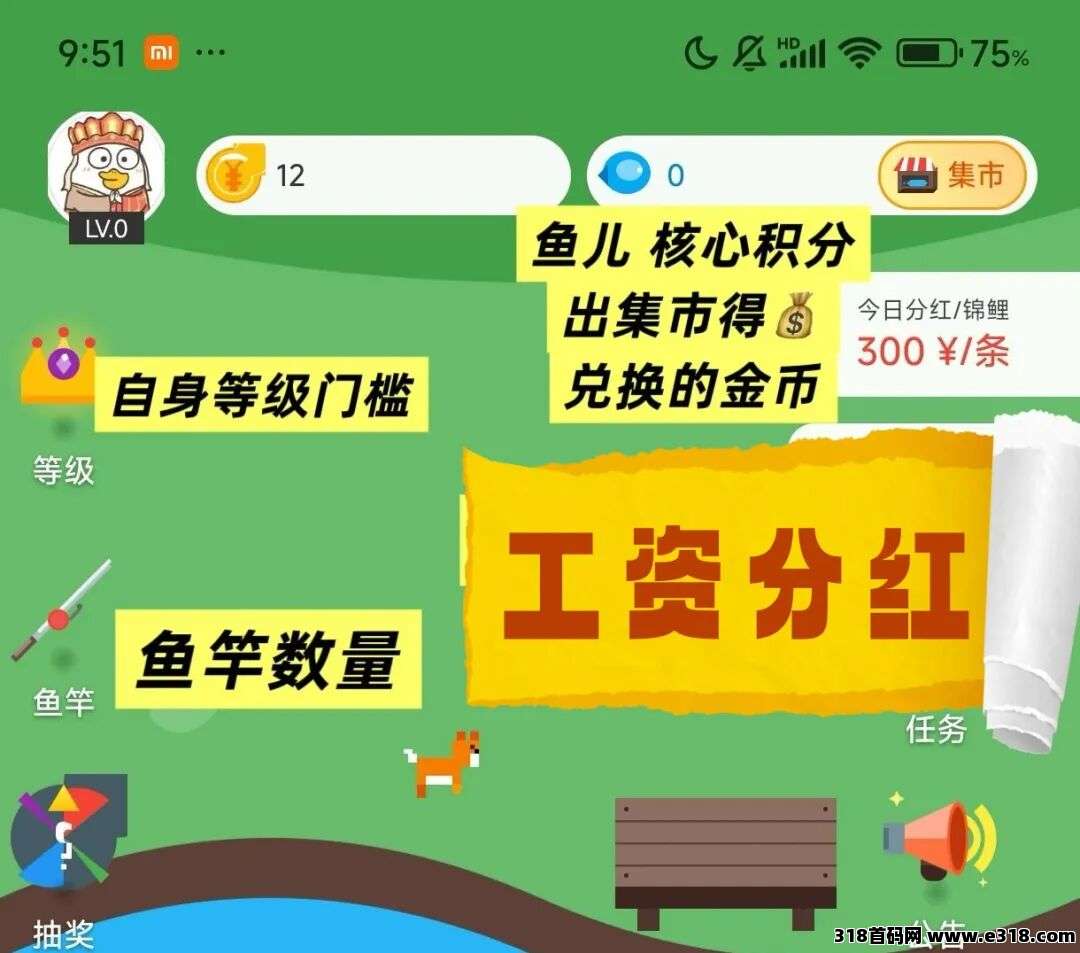 最新玩法，鱼塘即将迎来全新版本