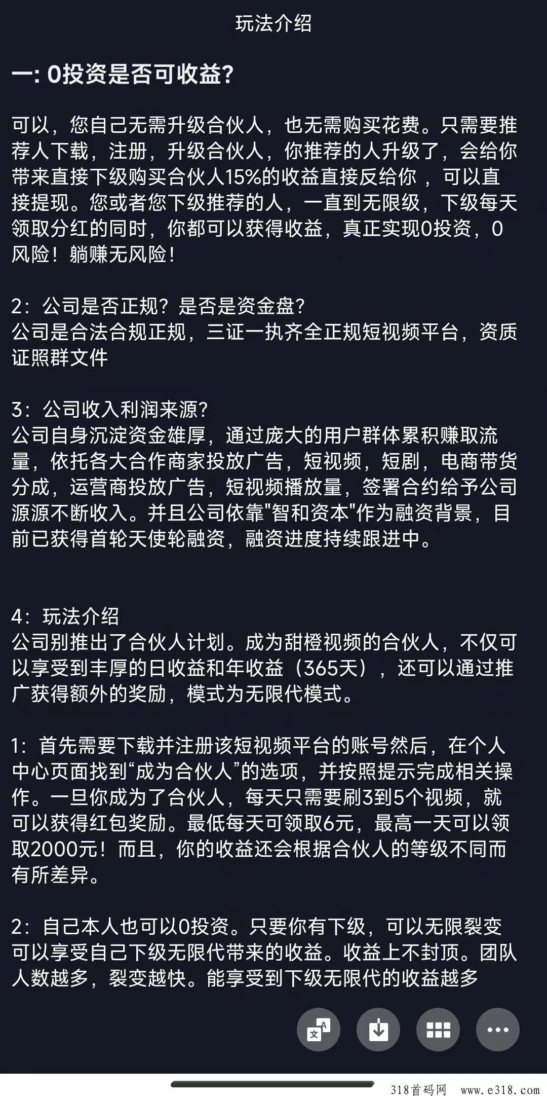 甜橙视频，无限裂变模式