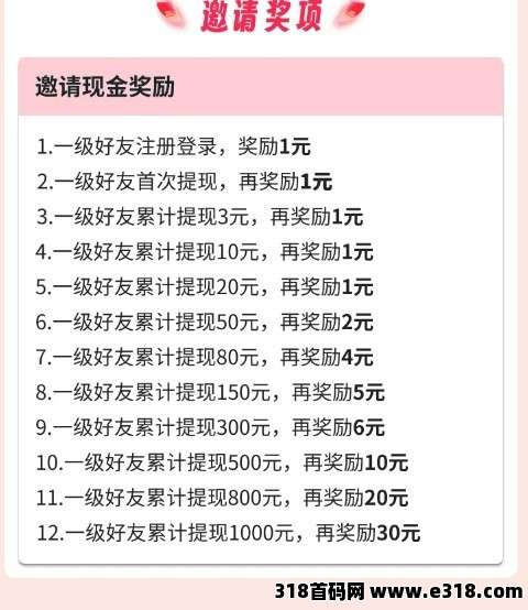 赚友帮，零撸广告赚，关注，浏览，点赞赚钱任务平台，新品上线