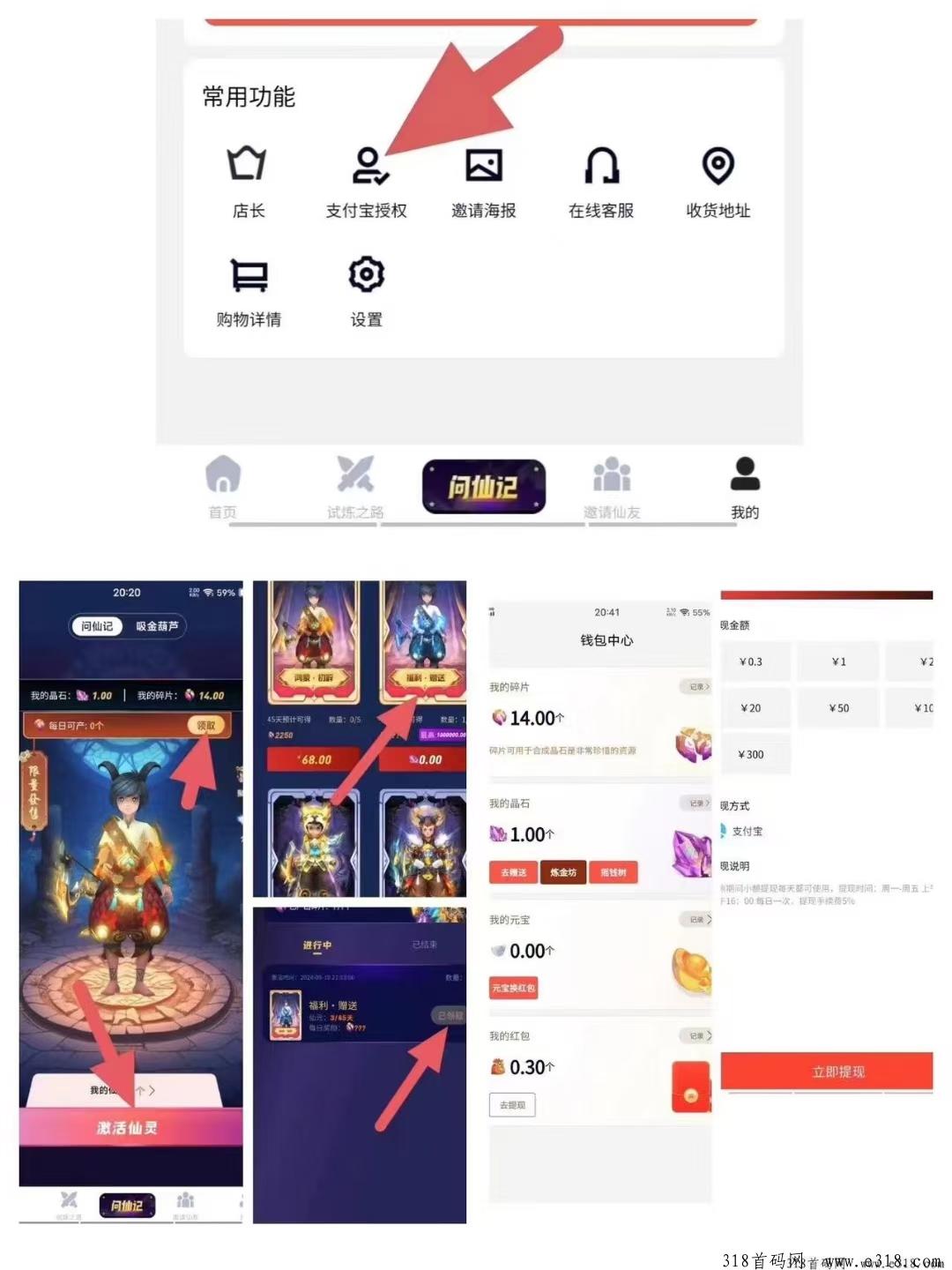 问仙记，出好久了零撸每天一个广告