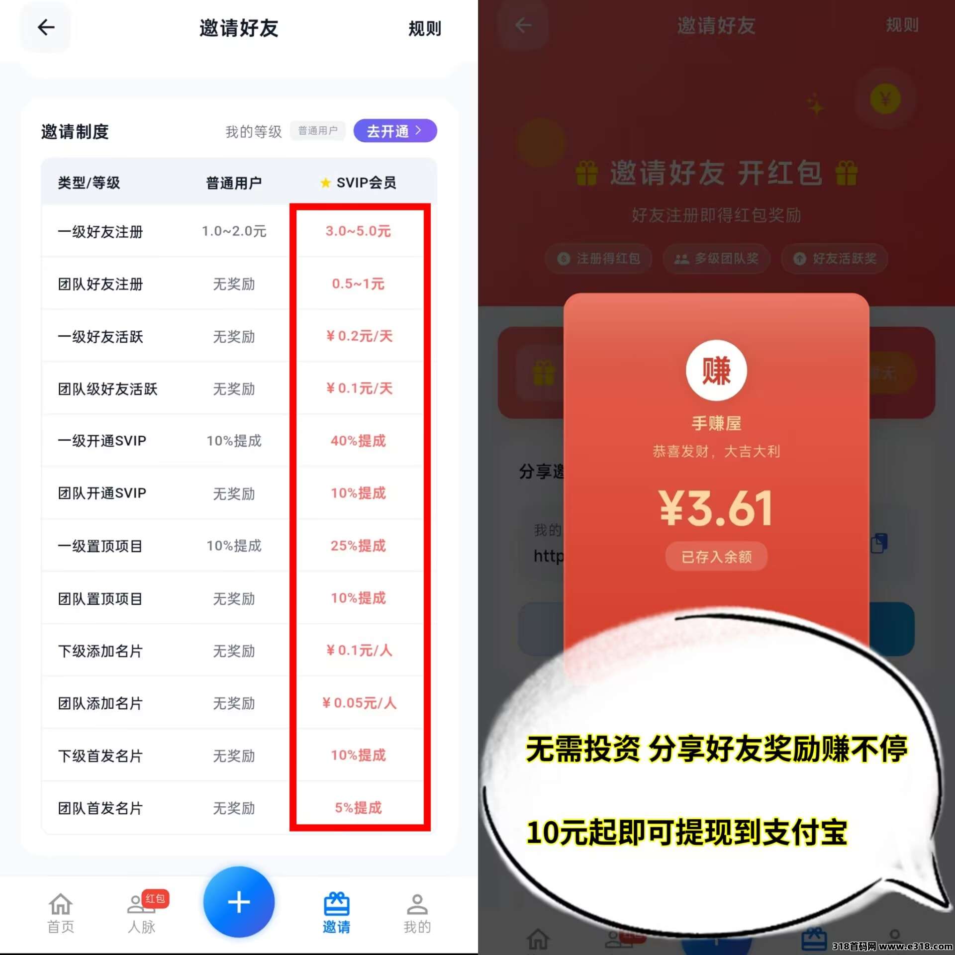 手赚屋，2026最火爆赚钱项目，提现秒到