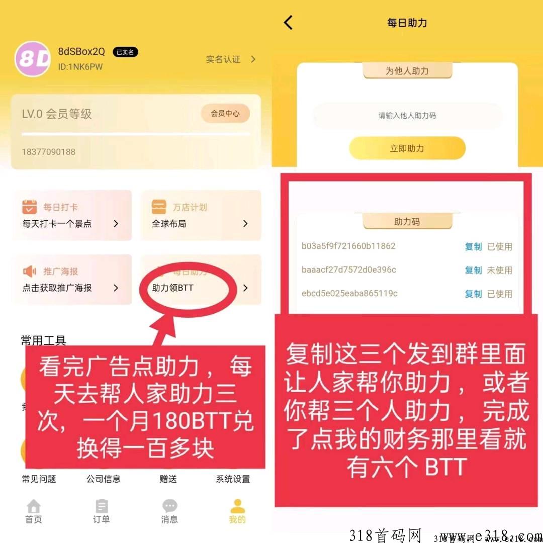 波比旅游，长久大项目