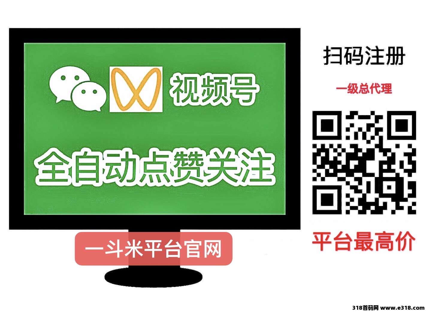 一斗米挂机平台，全自动赚钱，绿色长久，平台最高价
