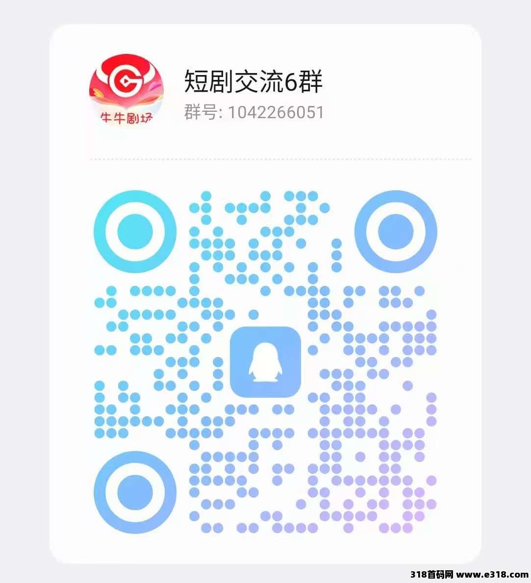 2026最新爆款，牛牛短剧火热内测中，预计即将正式上线