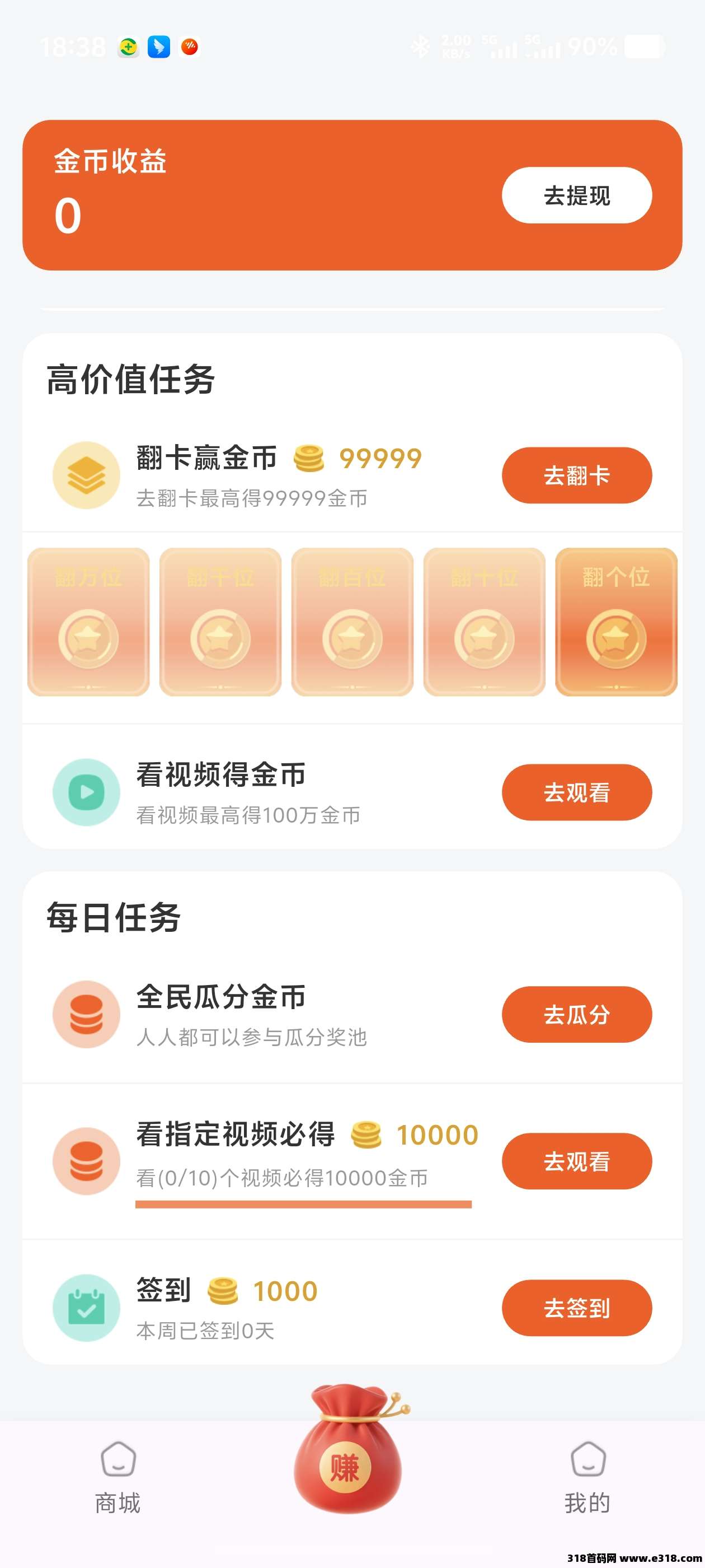 拾惠商城走的是竞拍抢拍模式+商城模式