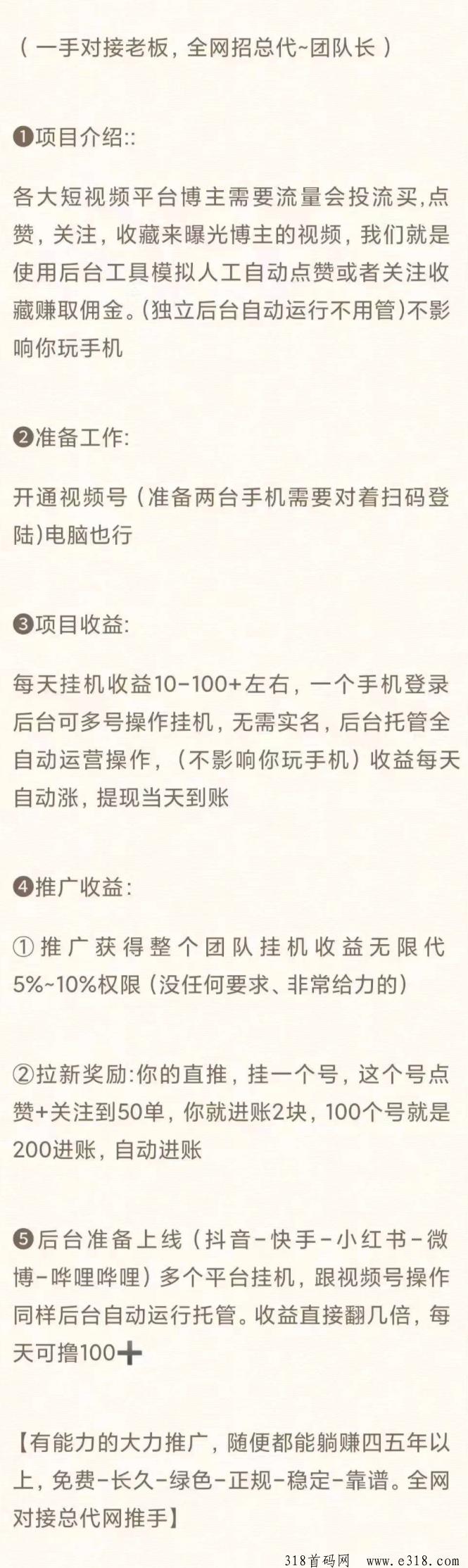 一斗米挂机，收入是非常客观的