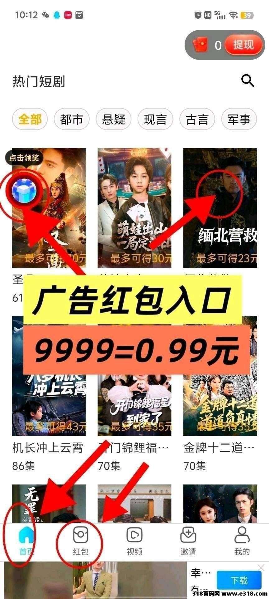 小强聚光，零撸看广告，不养机保底收益高，放水中，新品上线