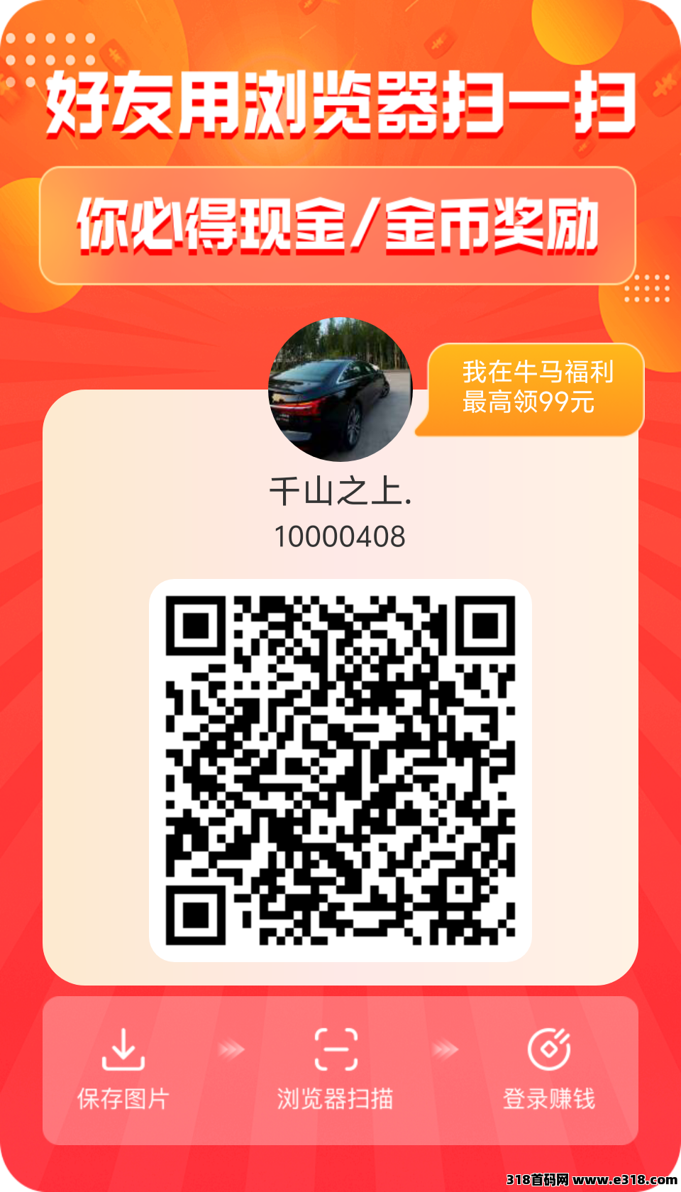 首码，牛马福利，刚出一秒