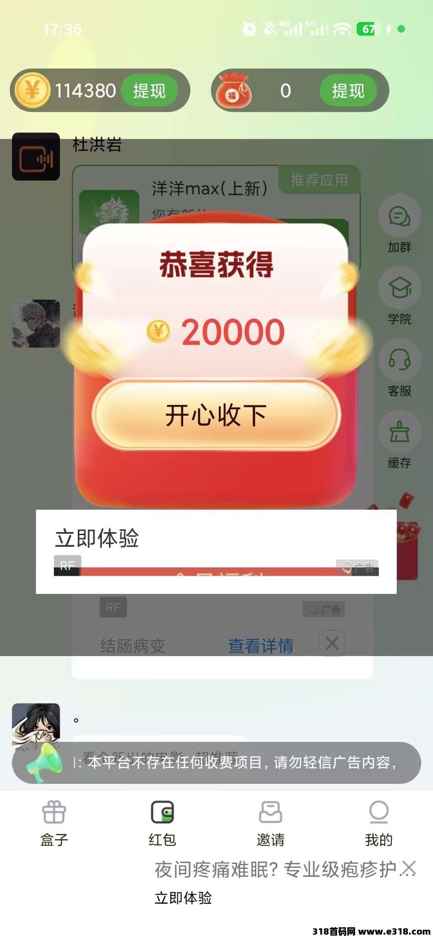洋洋MAX，最新零撸广告赚，刚出一秒