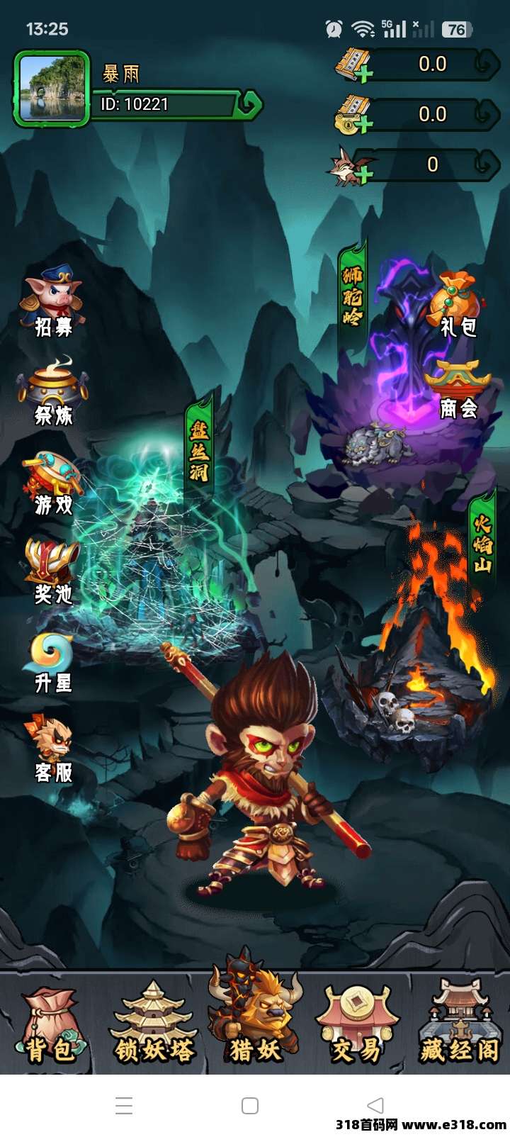 首码西游降妖，火爆进行中，元广告长期收益