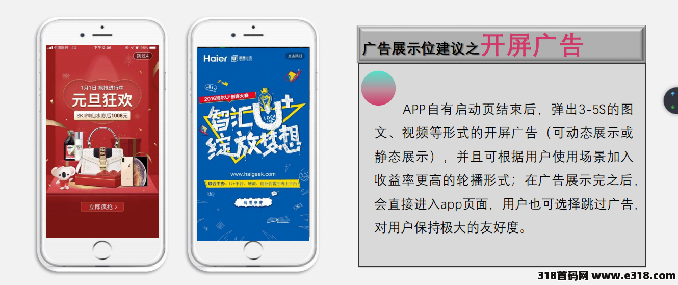 程序化广告收APP量，日结算价高