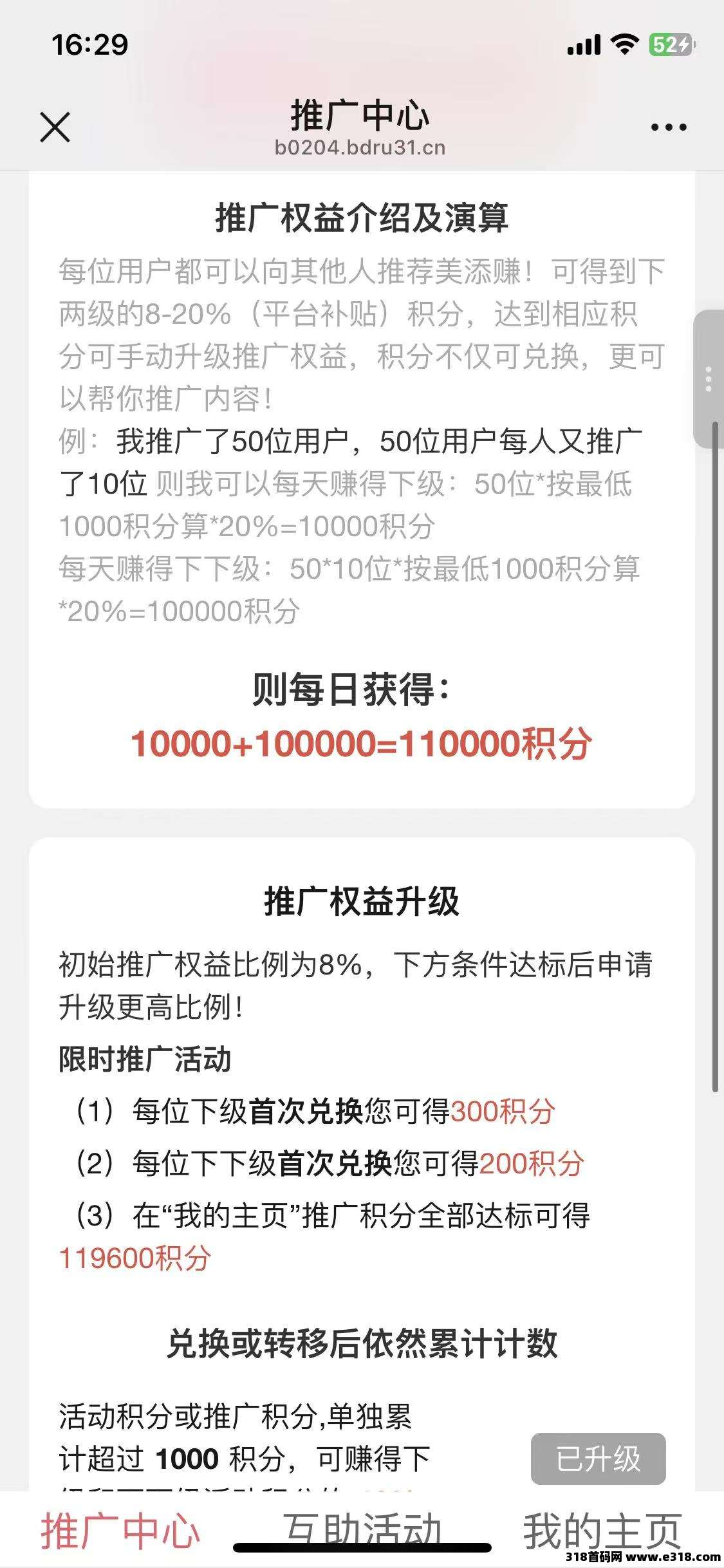 美添赚微信阅读任务平台：积分合并提现+批量操作适配