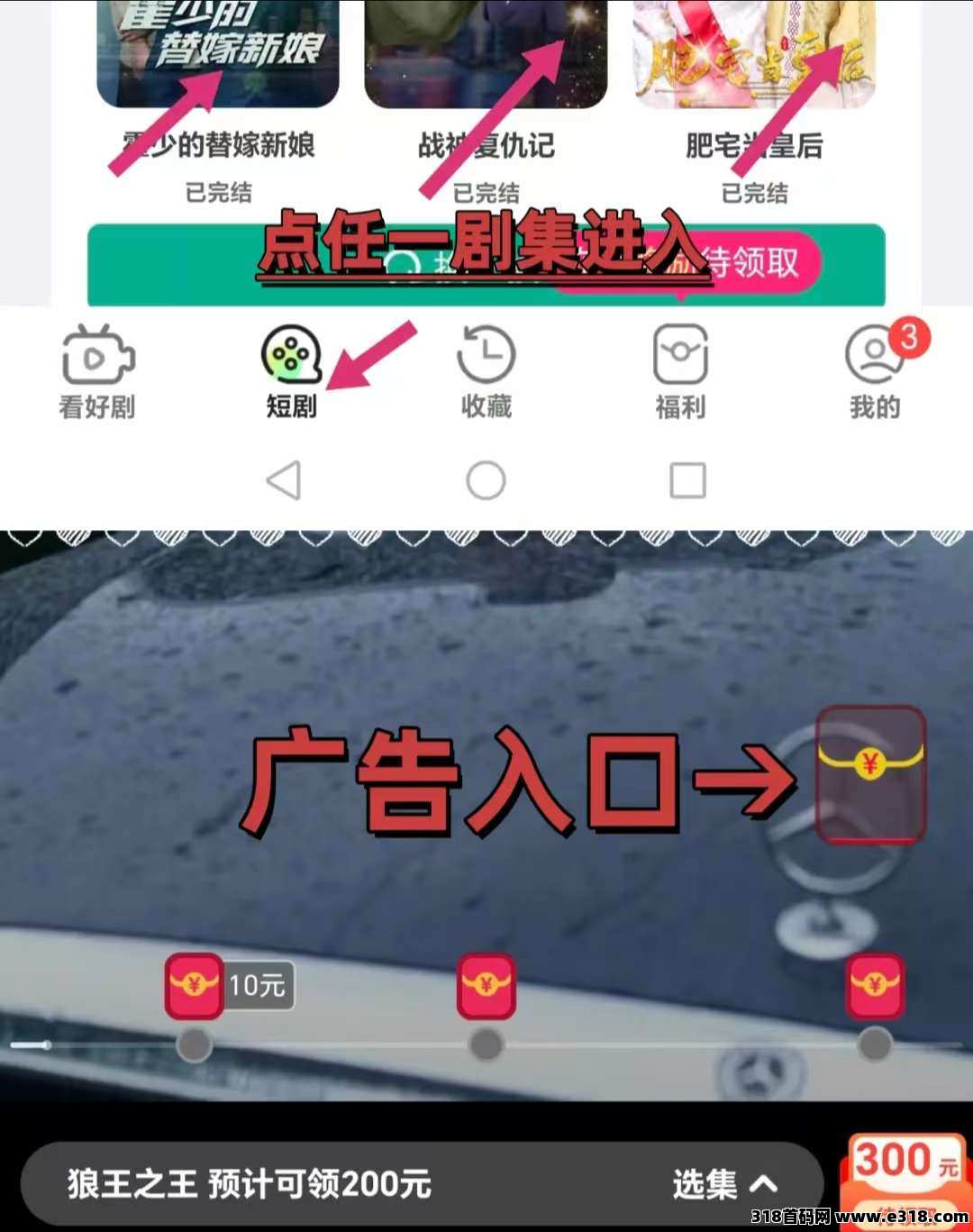 【富小剧】一天轻松赚米