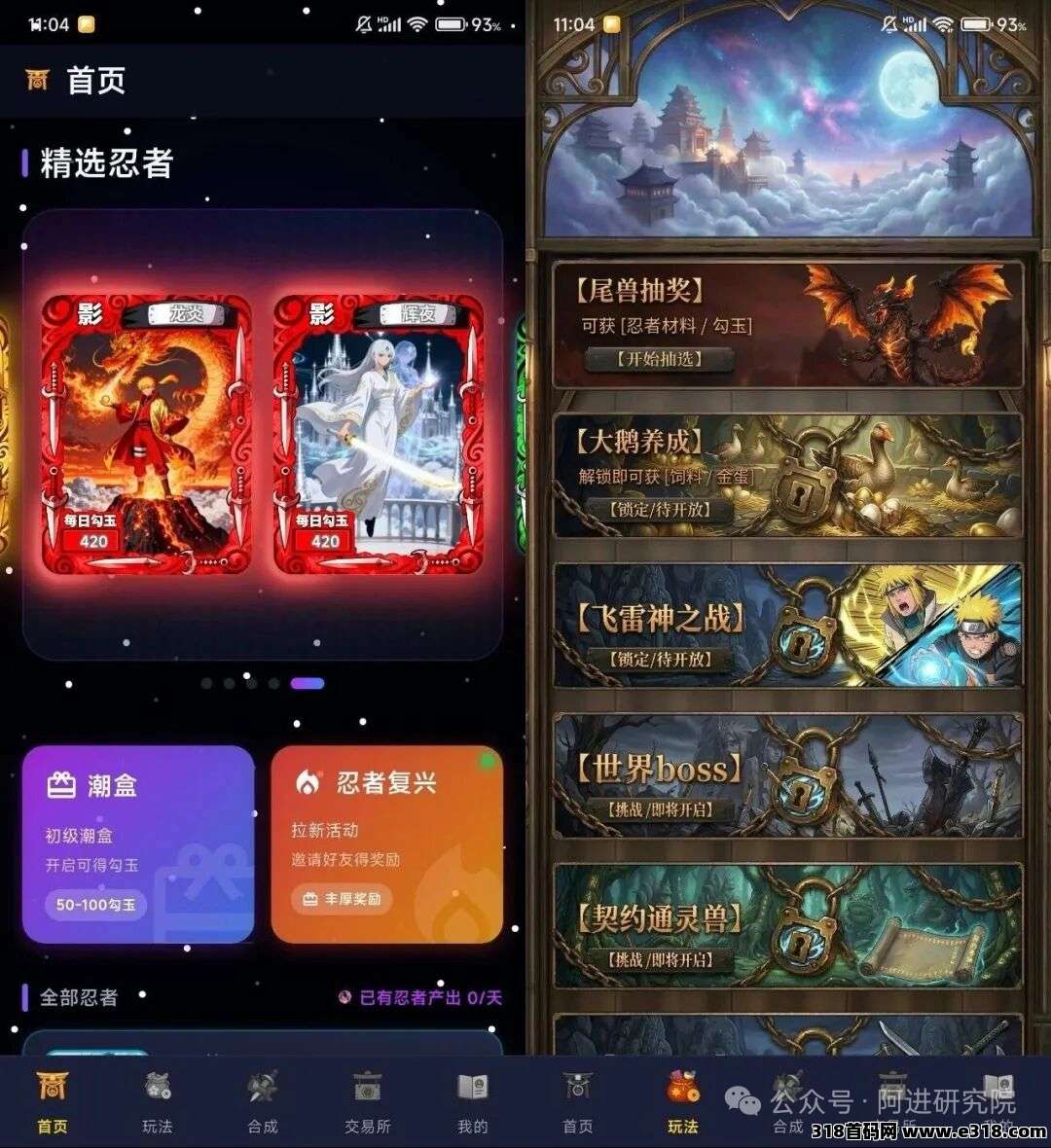 首码造梦忍者火爆开启，佣高，养成策略赚米游戏