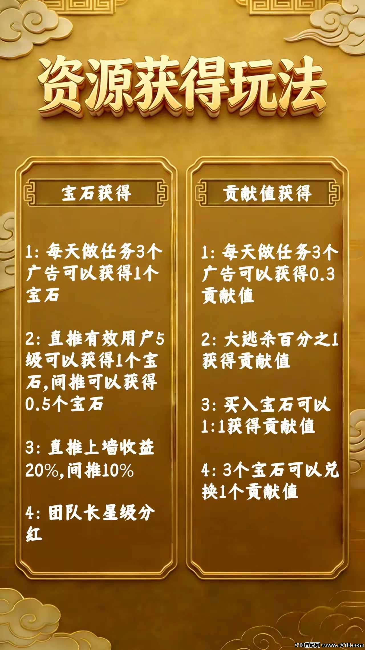步步生金，最火爆的爬楼模式，欢迎团队长对接！