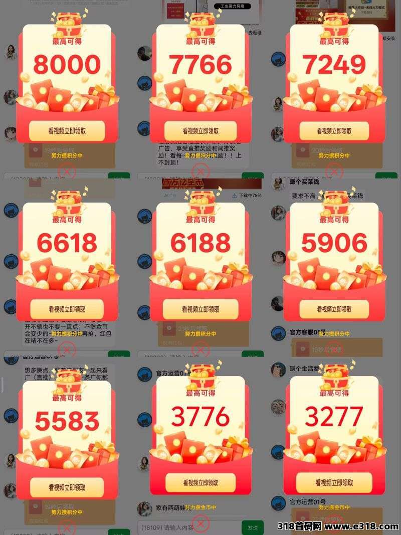 首码乐淘拾刻，0撸广告赚米，诚招团长，不养机保底收益高